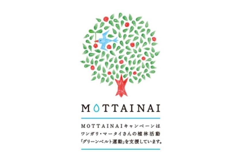 MOTTAINAIから始める！～10本の植樹を叶えるグリーンベルト運動～SDGsプラン【朝食付1/1～】.