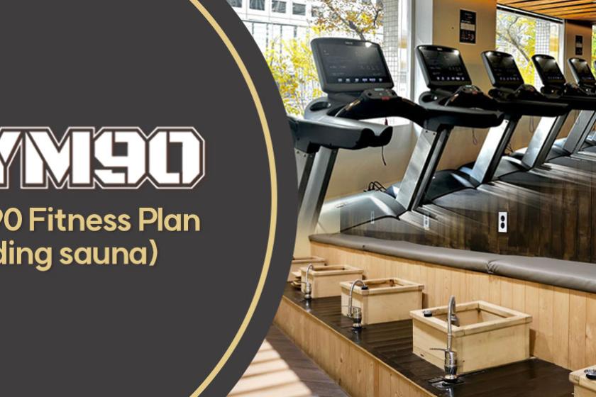 お得！【素泊り】GYM90　１日利用券付！