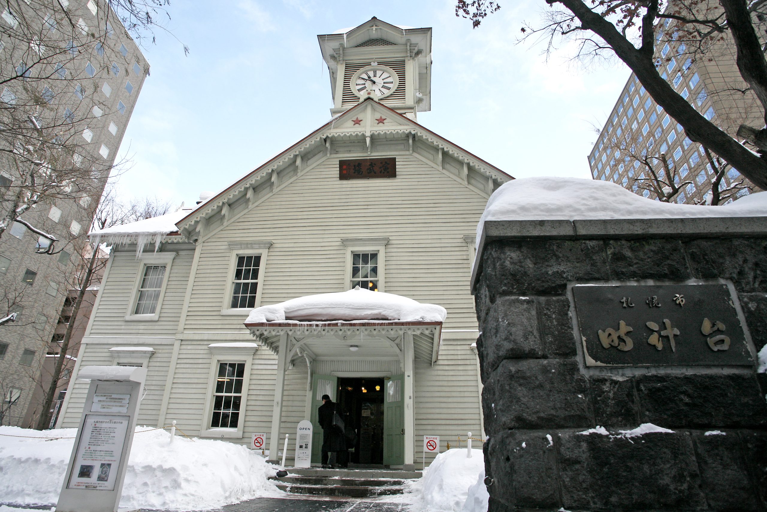 札幌時計台 サムネイル