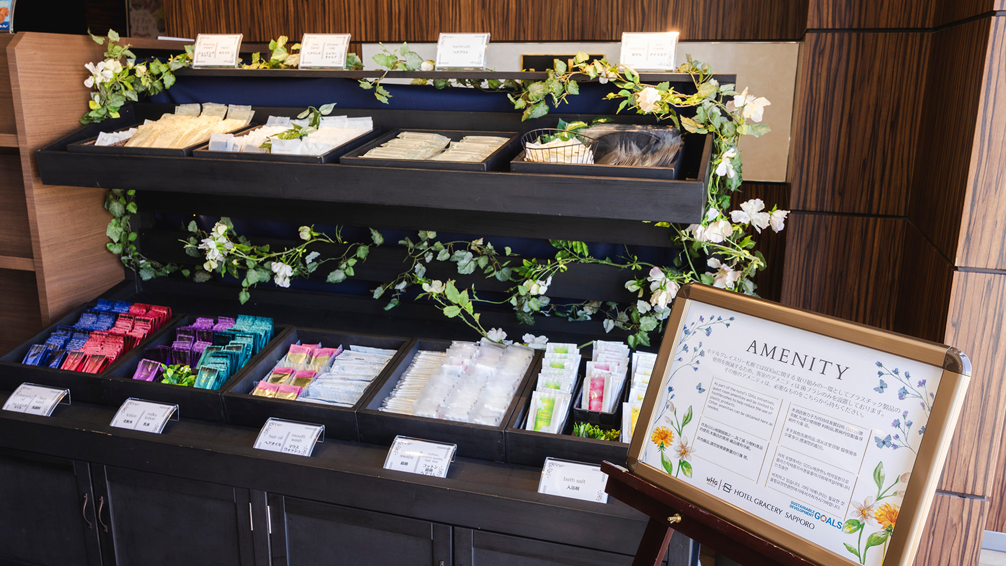 滞在を快適にするアイテムを揃えております