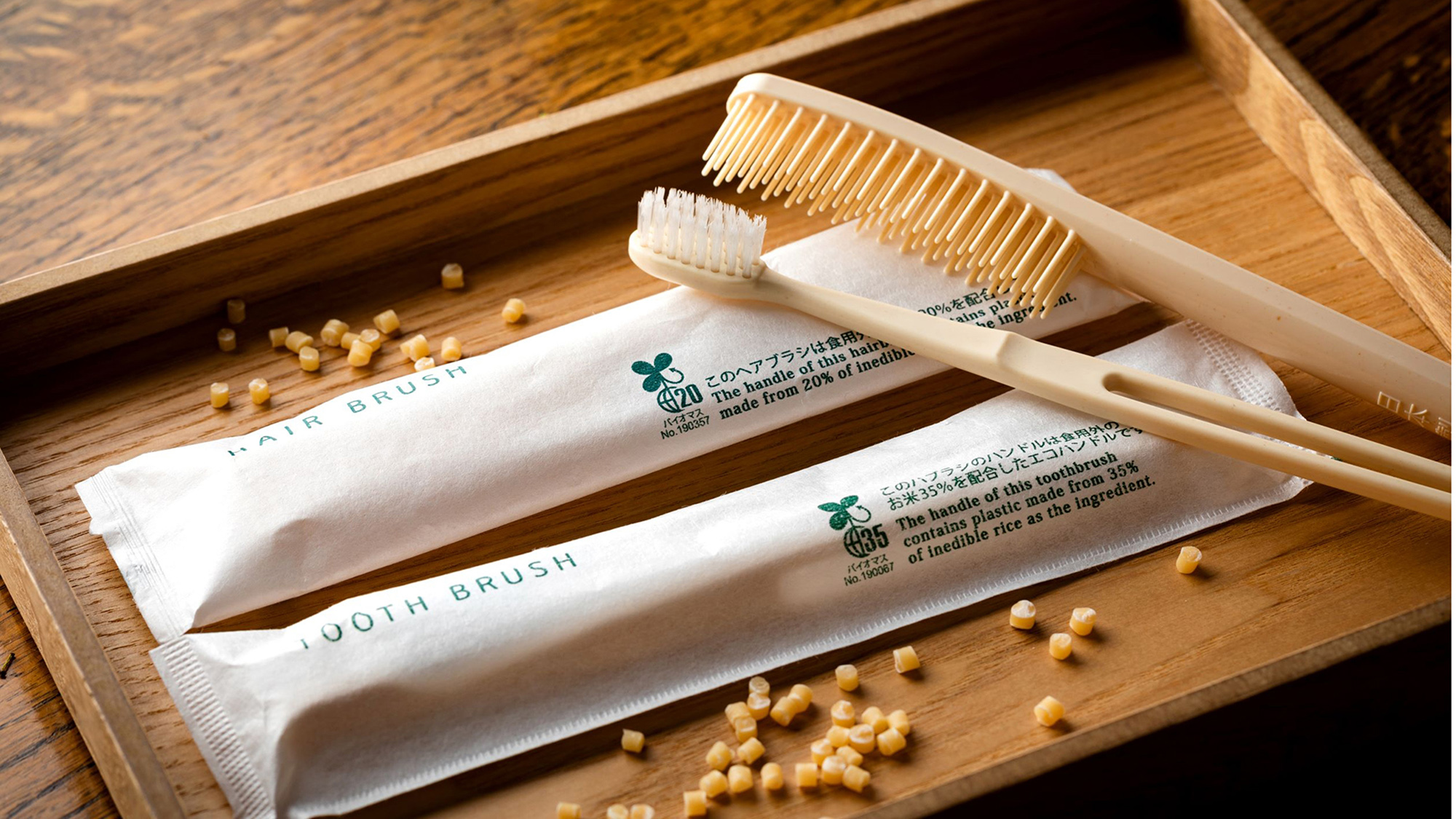 環境に配慮したバイオマス素材のアメニティ