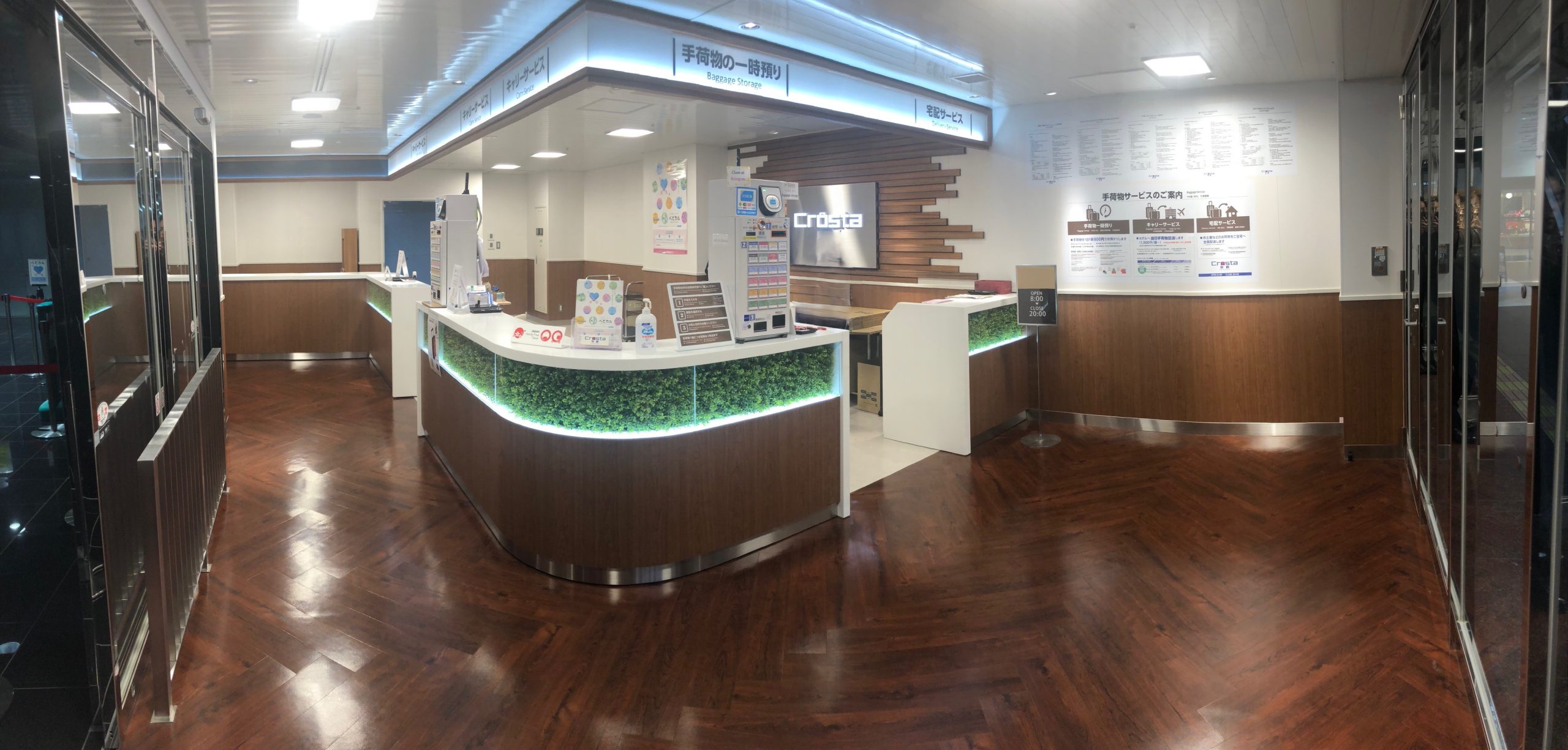 Crosta京都キャリーサービス サムネイル