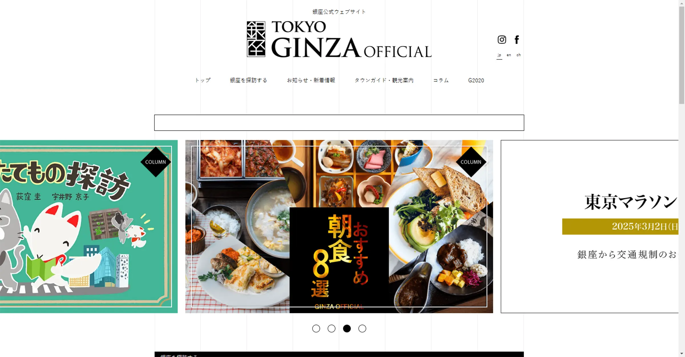 銀座オフィシャル サムネイル